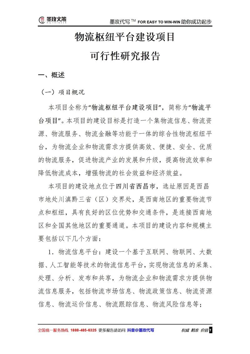 西安信息咨询业：资讯导航的新篇章